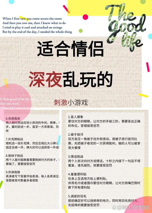 想玩爱情游戏?试试爱情大师杨过游戏