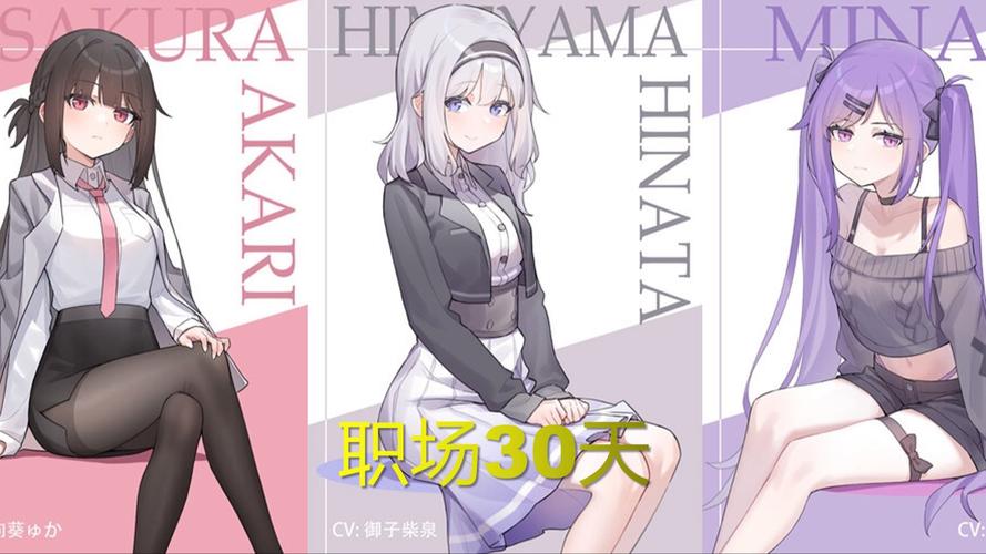 职场的30天最新版本更新了什么？值得一看的职场指南