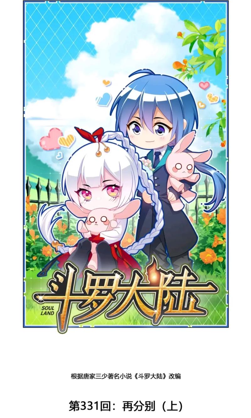 史上最全斗罗合集安卓汉化:多版本任你挑选