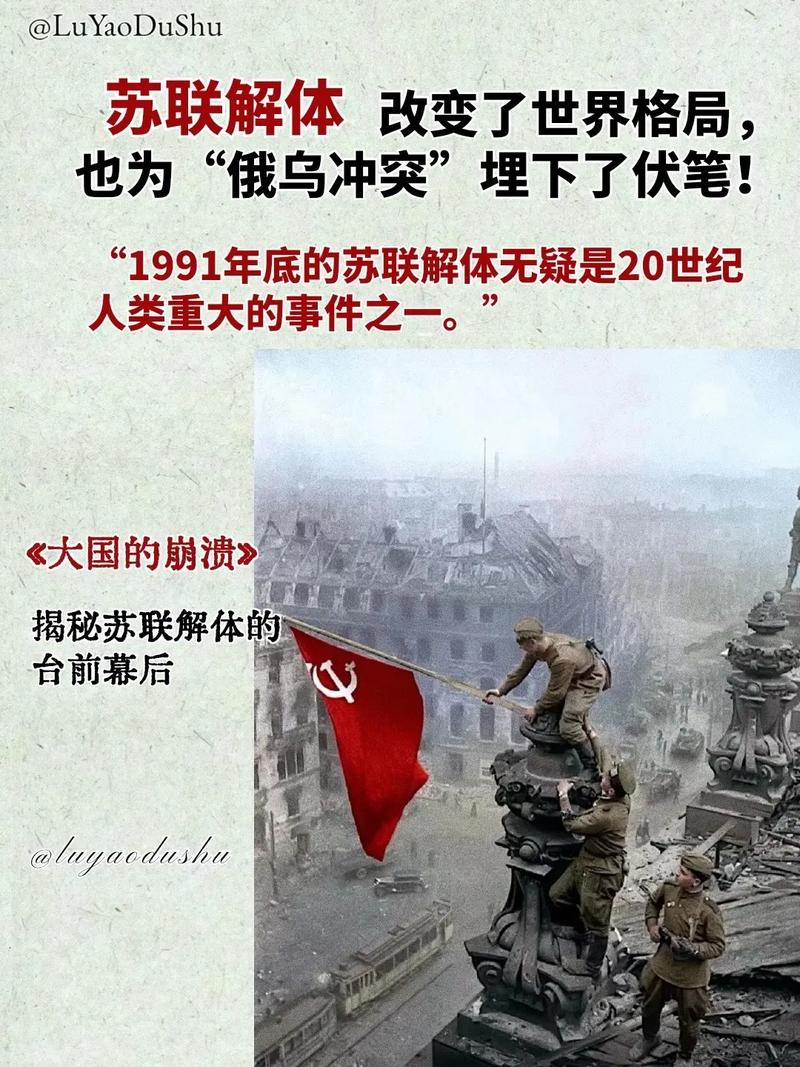 苏联往事最新报道：重温那段波澜壮阔的岁月