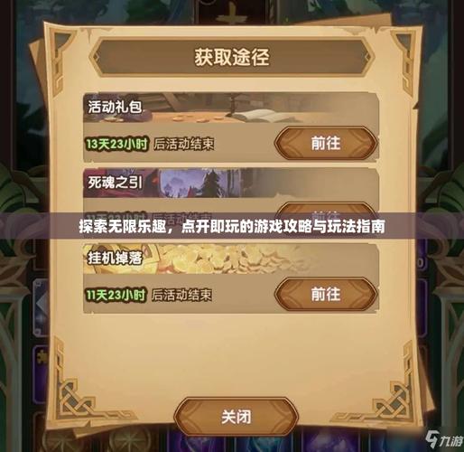 游乐园欲望游戏攻略秘籍：解锁隐藏关卡，体验无限乐趣