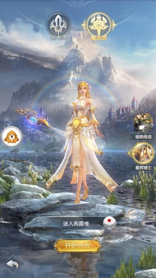 最新版魔法天使精灵心下载:官方正式版手游免费下载