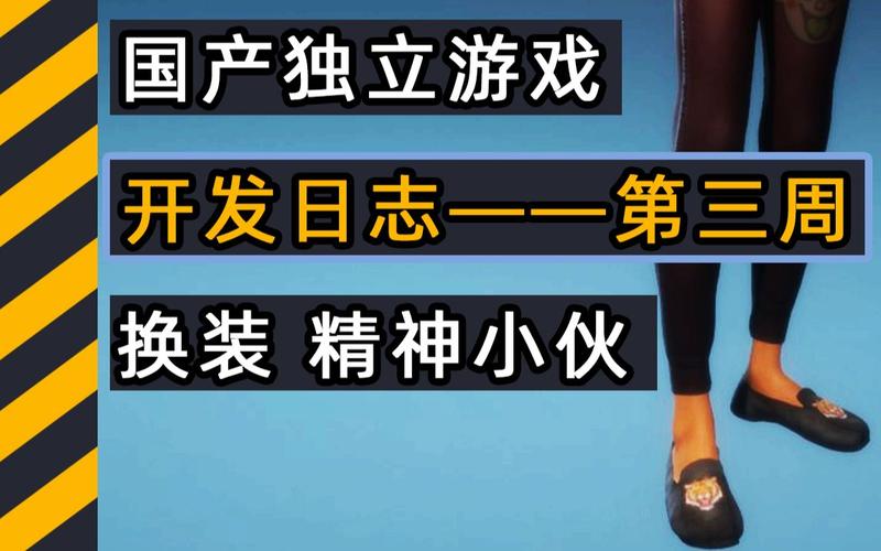 Supower重制版游戏攻略：成就达成及隐藏剧情解析