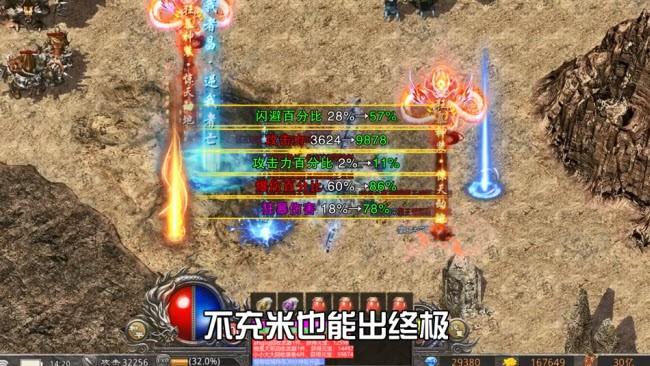 凤凰V11外传What游戏攻略大全：支线结局完美收集