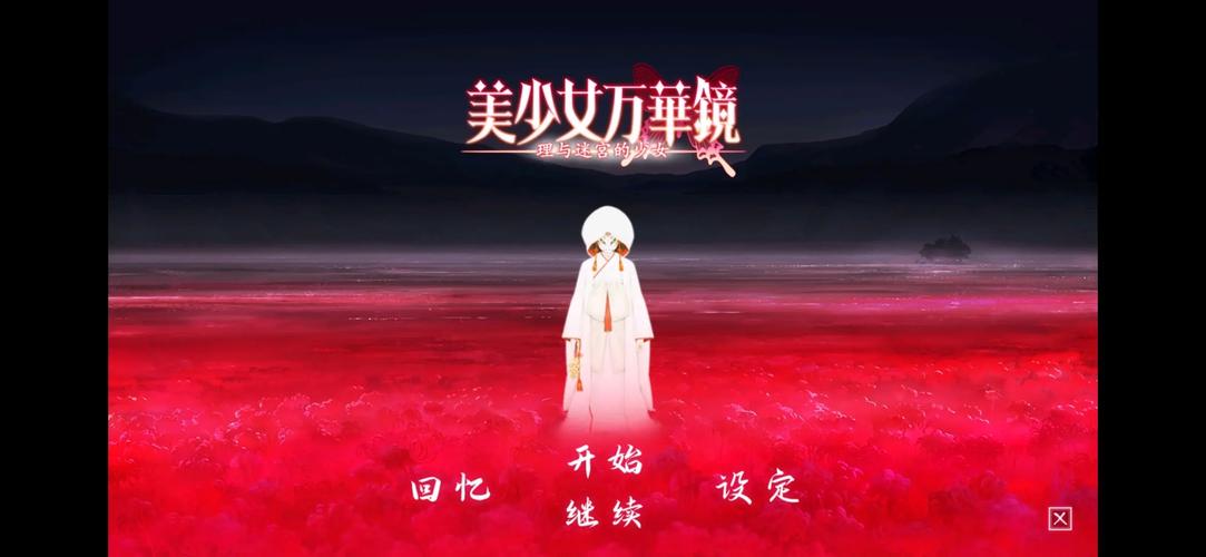 最新版万华镜1-5合集下载:官方正式版资源免费获取