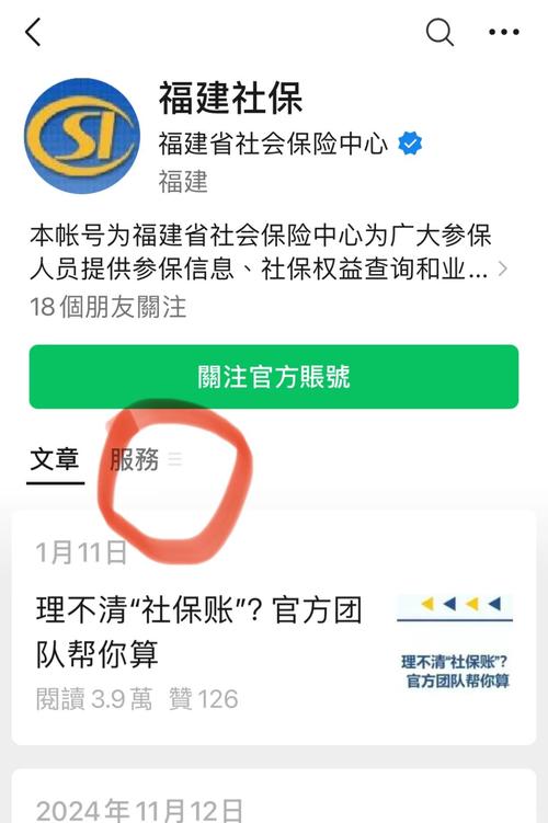 如何下载超社保服务人员小缘官方正式版?最新版下载教程