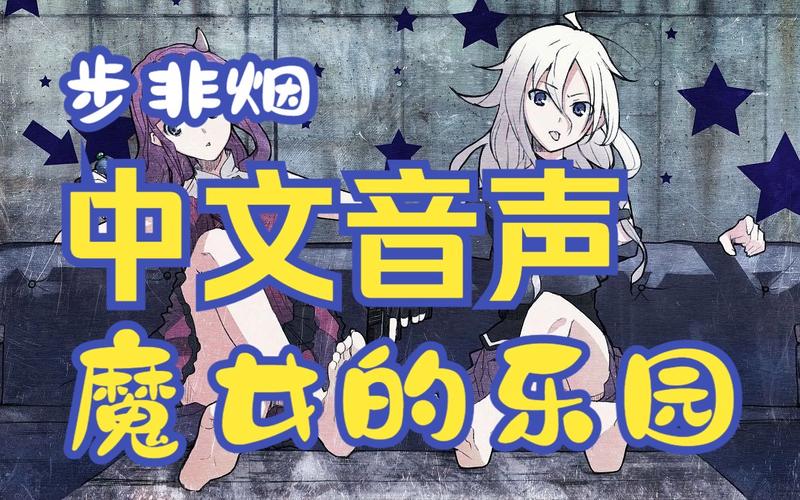 正式版步非烟音频下载:最新版本,免费无广告,立即下载