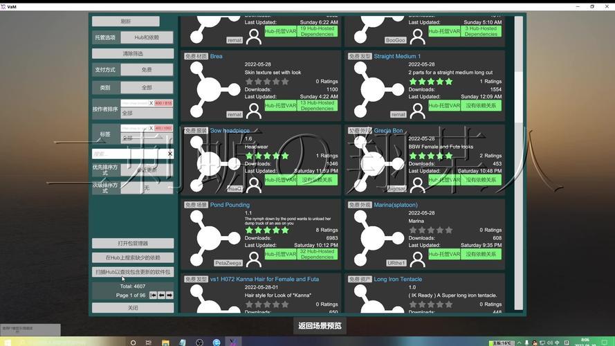 手把手教你下载VAM整合包3款:安全可靠的途径