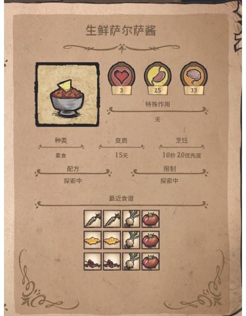 仙肴圣餐魔改版版本大全:各个版本区别大比拼