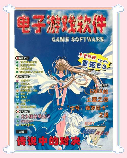 淑女游戏6部下载地址分享：避免病毒，安全下载