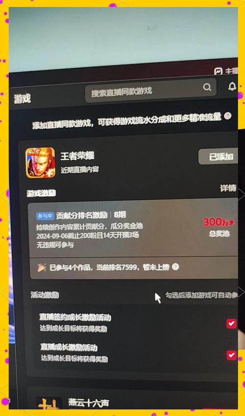 王者荣耀最新版本下载安装教程,轻松畅玩新赛季