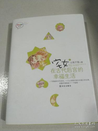 还在找后宫秘密下载地址？这里有你想要的版本