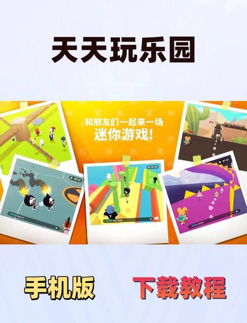 欢乐岛如何下载？简单几步教你快速安装