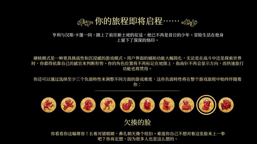 亨特里亚编年史1+2难点BOSS攻略：教你轻松战胜敌人