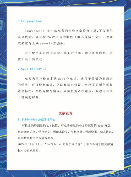 低语润色重置版官方网站：高效论文润色，告别语法错误