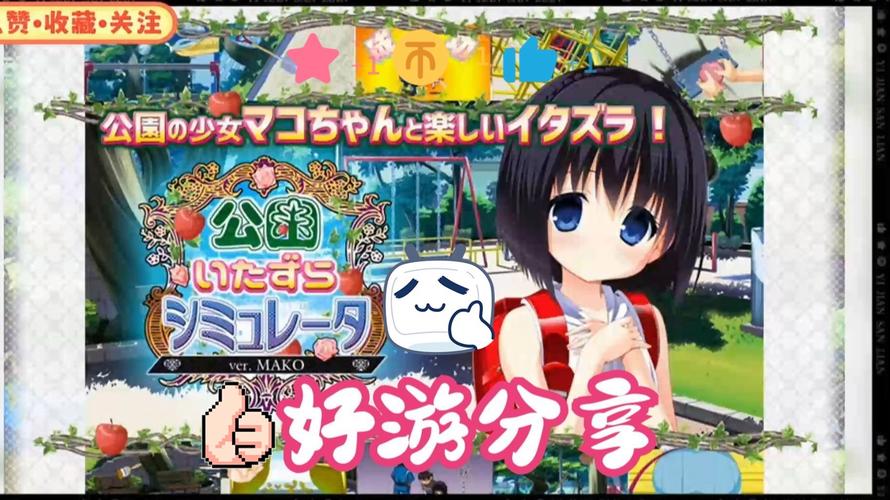 绅士游戏速通秘籍：教你如何快速让游戏角色失去童贞