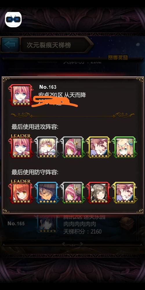 血族少女游戏攻略秘籍：轻松获得高分技巧