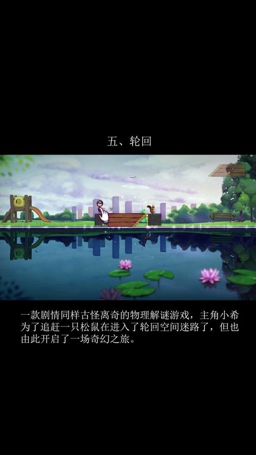 解密雨季游戏：超详细玩法攻略及游戏背景介绍