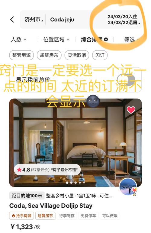 如何在安卓手机上玩亲密民宿与你在一起BNB?