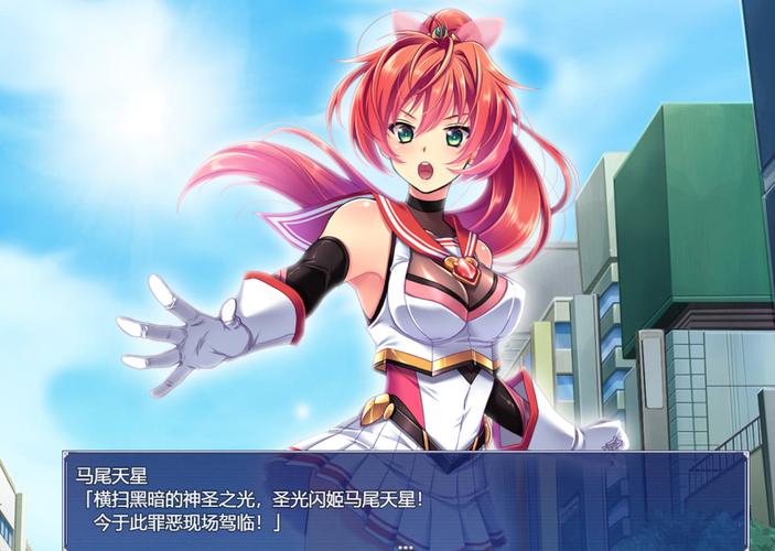 好玩的杨过游戏：闪光圣姬马尾天星游戏深度评测