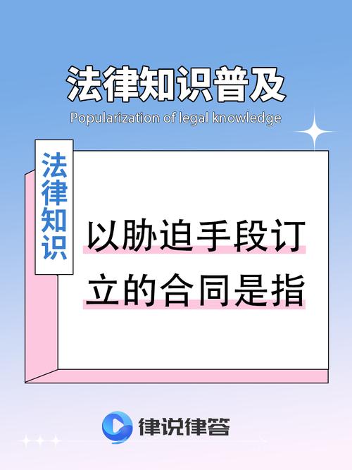 胁迫COERCION官网详解:什么是胁迫及其危害