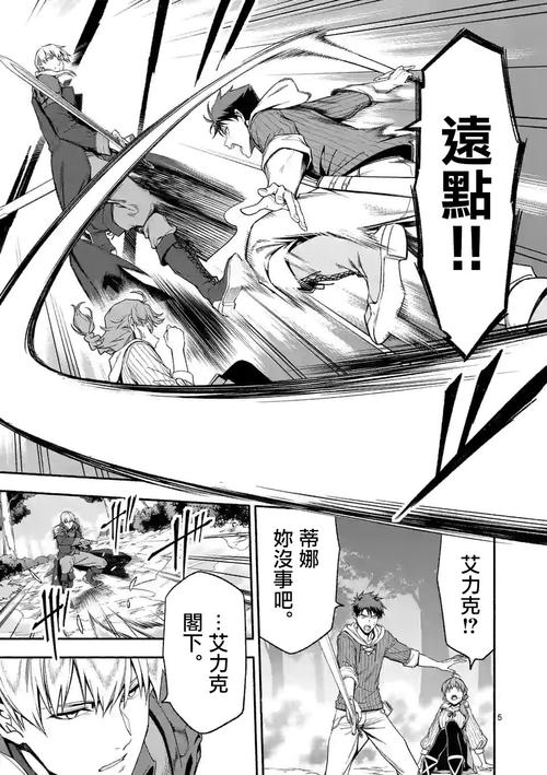 逆命汉化版下载地址:安全可靠的下载资源