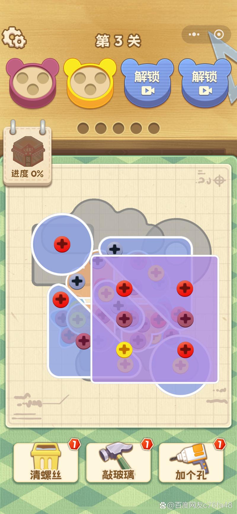 还在找解压游戏?试试这款拧螺丝模拟器!