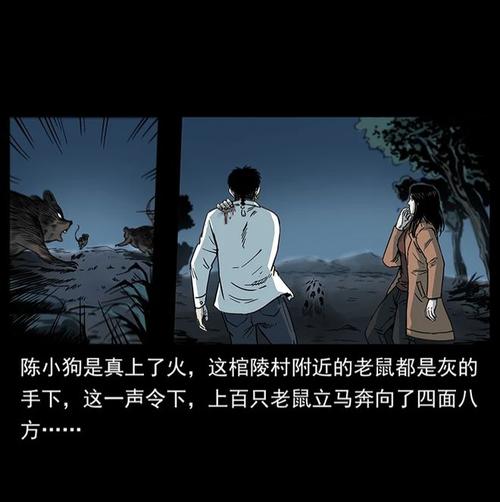 体验幽冥村最新版本:在线阅读,感受惊险刺激