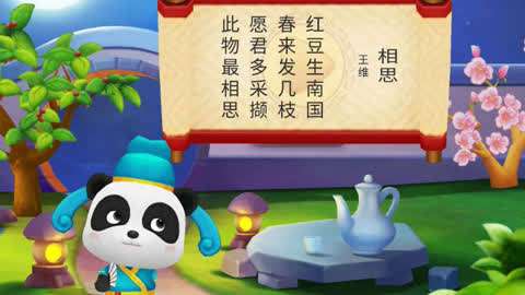 爱相思下载地址分享,轻松下载爱相思游戏