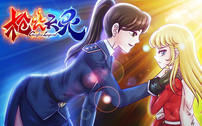 想玩枪灵少女？这里有所有版本，总有一款适合你！