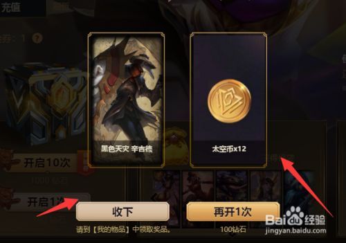 宇宙秘宝游戏官网新手攻略:快速上手宇宙秘宝游戏