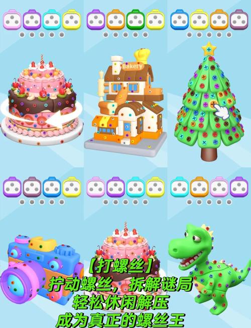 还在找解压游戏?试试这款拧螺丝模拟器!
