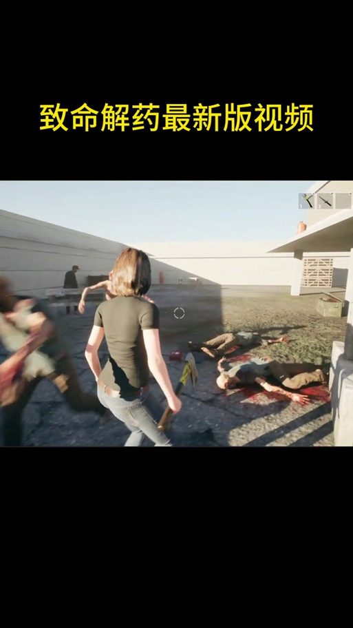 致命解药官网：15万愿望单，高人气僵尸射击游戏！