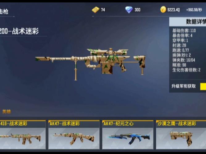 边境猎人游戏攻略：武器装备选择及升级指南