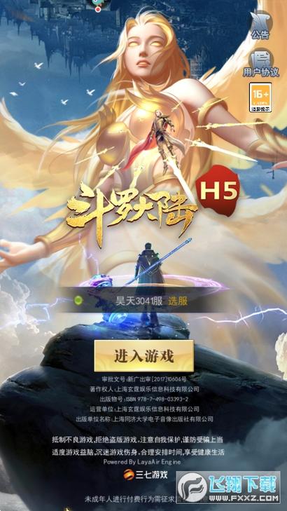 安卓手机玩斗罗：全系列斗罗游戏合集推荐