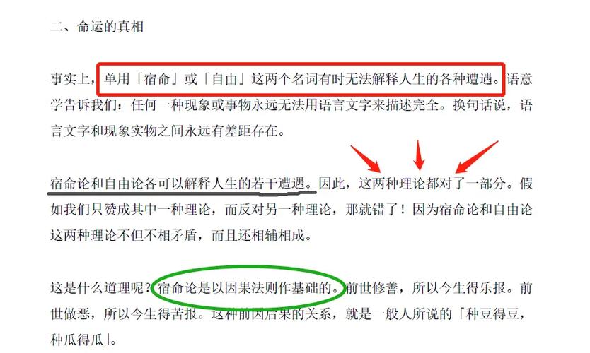 想下载宿命论？教你简单几步搞定