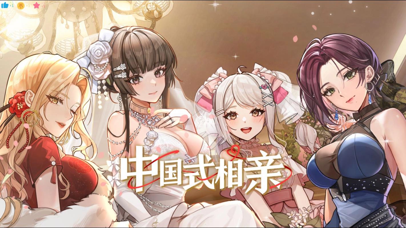 下载中国式相亲官方正式版最新版,感受真实相亲场景