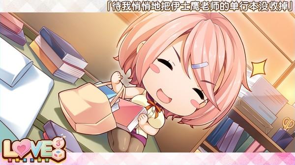 最新LOVE爱立方汉化版更新内容详解，快来看！