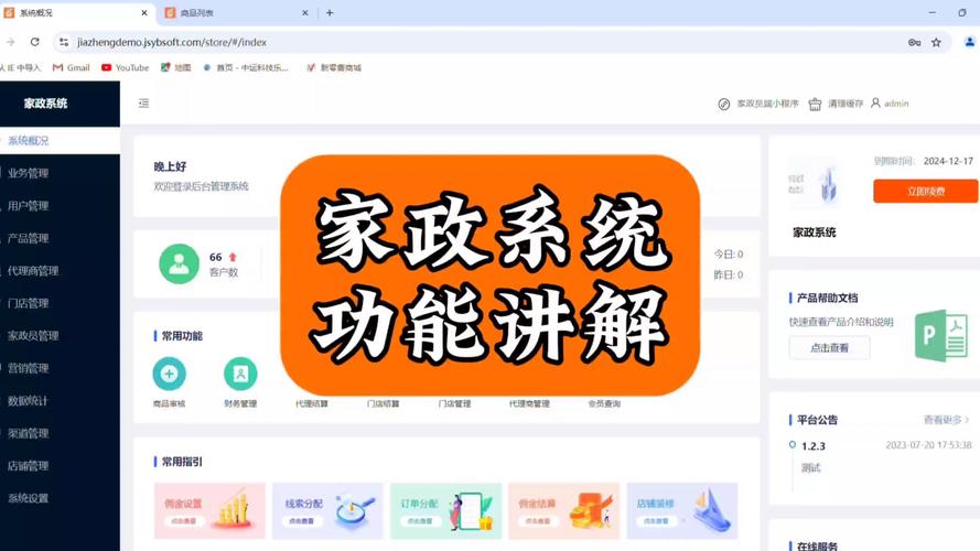 新保姆官方网站：便捷的家政服务预约平台，省心又省力！