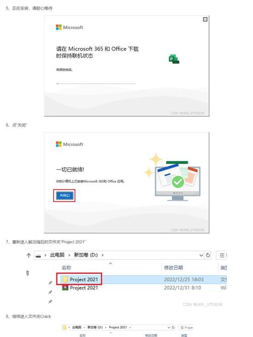 最新Project项目下载地址,附安装激活全攻略