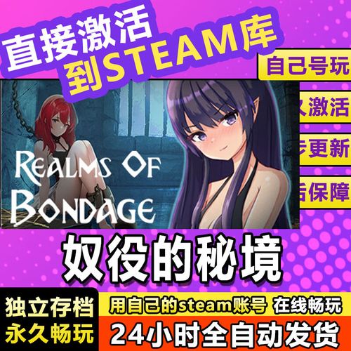 奴役的秘境官网:PC版下载,超多精彩等你体验