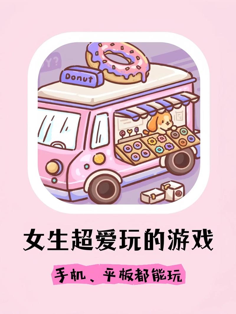 公司的女孩安卓游戏：超萌少女等你来养成！