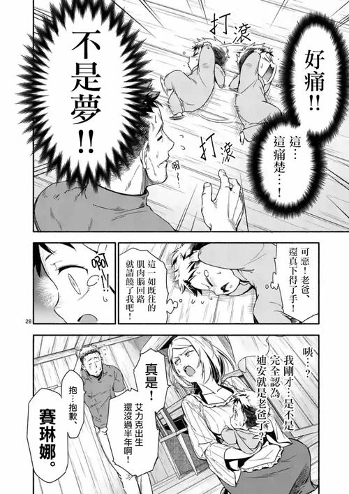 逆命汉化版下载地址:安全可靠的下载资源