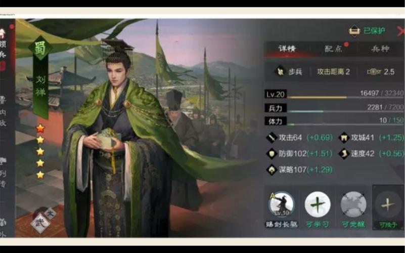 下载刘禅养成计划官方正式版最新版:开启你的三国养成之旅