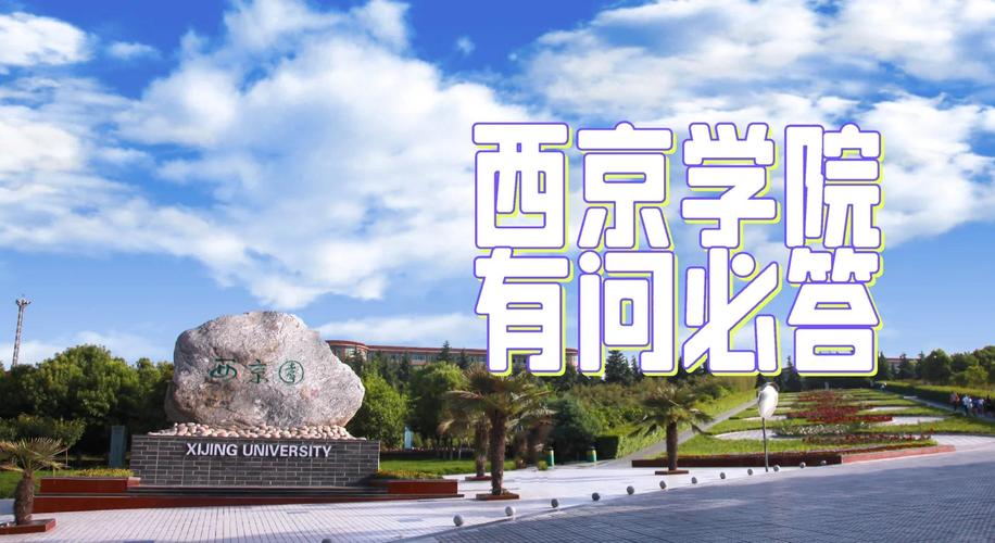 西景学院游戏攻略：剧情流程详解与隐藏要素