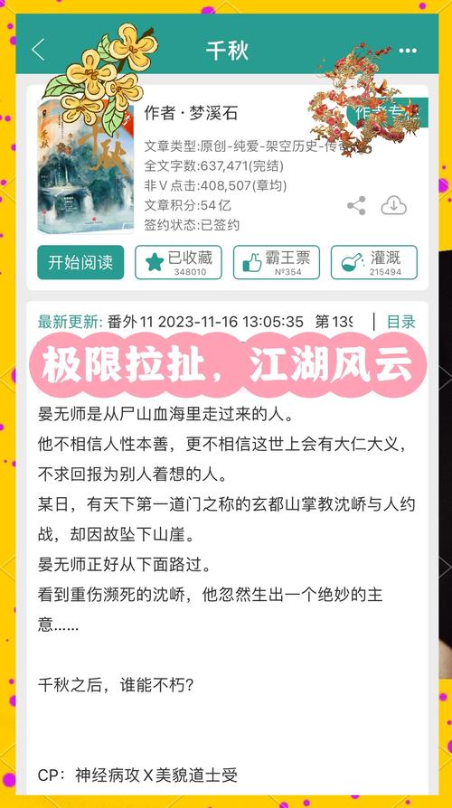 武侠小说汉化版最新更新:有哪些值得期待?