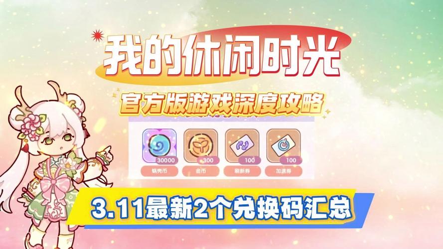 愉快的生活游戏最新版本更新了什么?下载地址在哪?