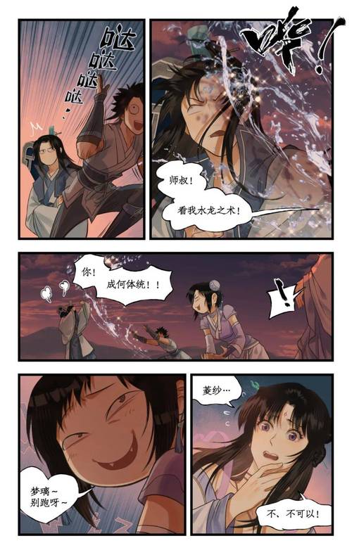 基于仙剑1的绅士向漫画游戏：剧情还原度超高！