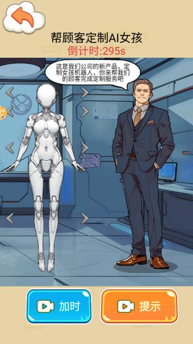 定制女友游戏攻略:玩转恋爱养成,收获完美女友