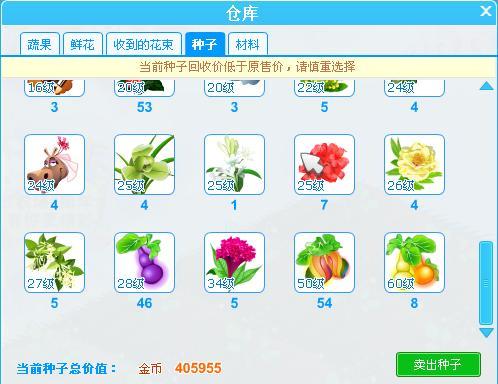 如何下载我的播种农场安卓汉化版？简单教程分享